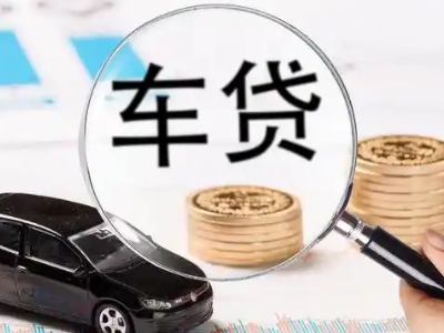 吕亭车辆抵押贷款什么情况会被认定为是违规?